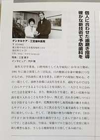 美歯Navi